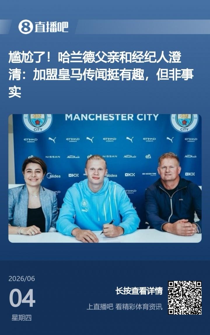 马卡：阿韦洛亚接近执教富勒姆，仍需办理最后的手续和相关文书